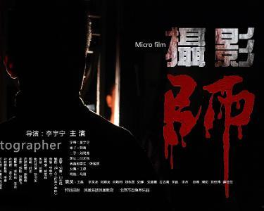 摄影师的故事爆料视频在线观看,揭秘摄影师的独家爆料视频