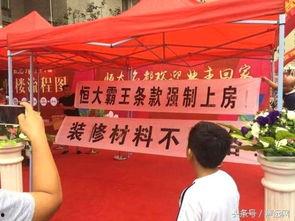 济宁恒大最新消息爆料,揭秘项目进展与未来规划