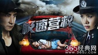 极速营救电影在线观看,生死时速，勇闯绝境！